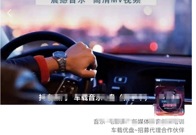 车载u盘暴力私域玩法，一部手机实现日入300+-源创智汇网