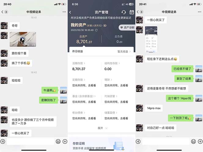 图片[2]-火爆抖音的搞笑盘点中视频项目 （附全套素材包+工具礼包）-源创智汇网