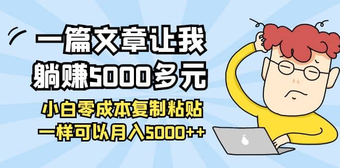 小白零成本复制粘贴项目-源创智汇网