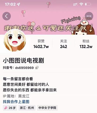 小图图说电视剧4个月100W粉丝：影视动漫解说类文案从0到1创作流程教学-源创智汇网