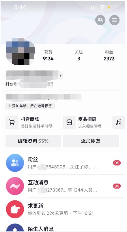 酷酷说钱：起了个抖音号，第4天爆了！​操作简单，人可‍人‬‬复制，可批化‍量‬‬-源创智汇网