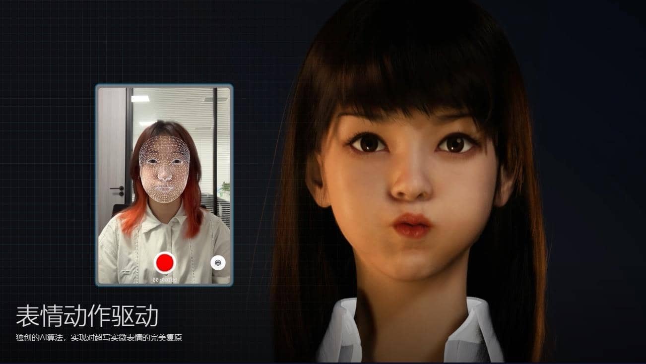 超写实虚拟数字人面部捕捉，真人驱动，数字人出镜（软件＋教程）-源创智汇网