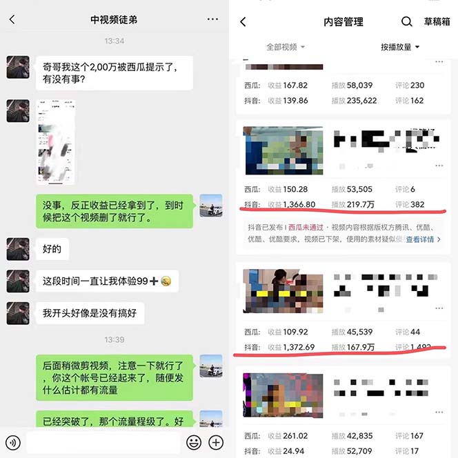 图片[1]-火爆抖音的搞笑盘点中视频项目 （附全套素材包+工具礼包）-源创智汇网