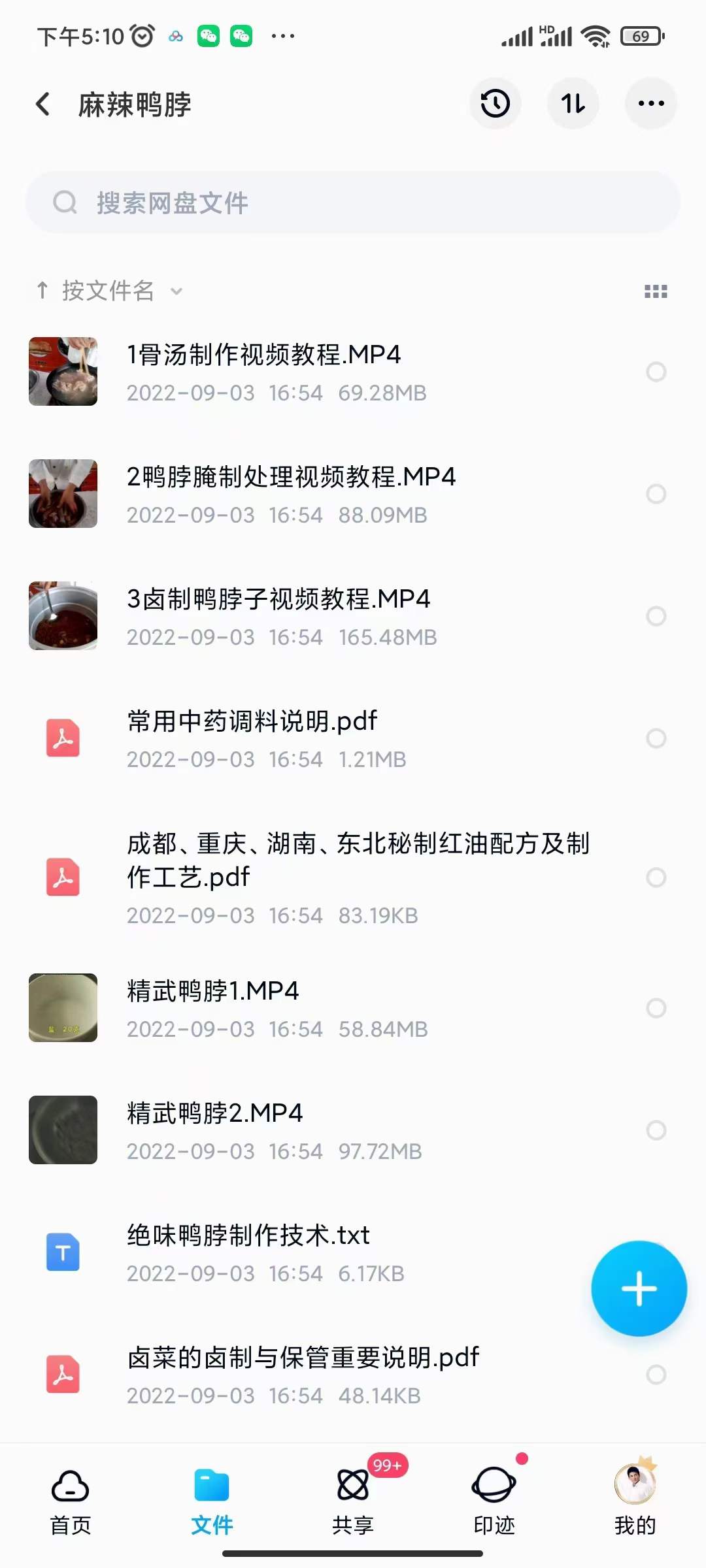 图片[6]-小吃配方淘金项目：0成本、高利润、大市场，一天赚600到6000【含配方】-源创智汇网