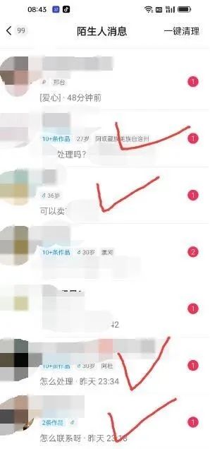 图片[4]-东哲·短视频男女搭档变现 立刻做立刻赚 一劳永逸的私域成交项目（不露脸）-源创智汇网