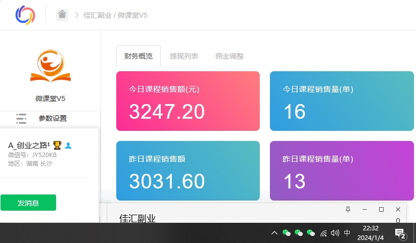 资源站合集网站 全网项目库变现-如何通过卖项目收学员-附多种引流创业粉方法-源创智汇网