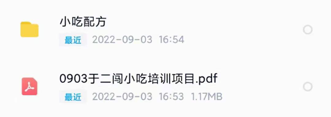图片[2]-小吃配方淘金项目：0成本、高利润、大市场，一天赚600到6000【含配方】-源创智汇网