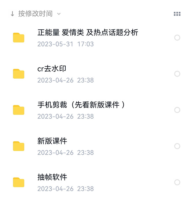 图片[1]-价值1000的搞笑盘点大V爆笑盘点详细课程+软件，中视频变现-源创智汇网