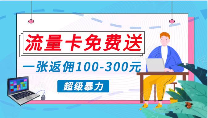 蓝海暴力赛道，0投入高收益，开启流量变现新纪元，月入万元不是梦！-源创智汇网