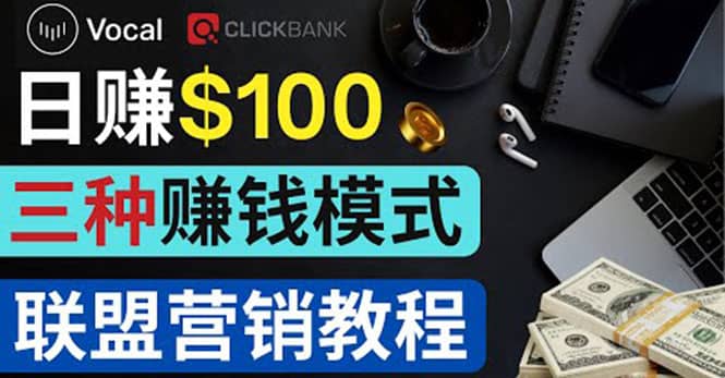 在Vocal Media 发布文章，按照浏览量赚钱 每单获利50到100美元-源创智汇网