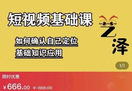 艺泽影视·影视解说，系统学习解说，学习文案，剪辑，全平台运营-源创智汇网
