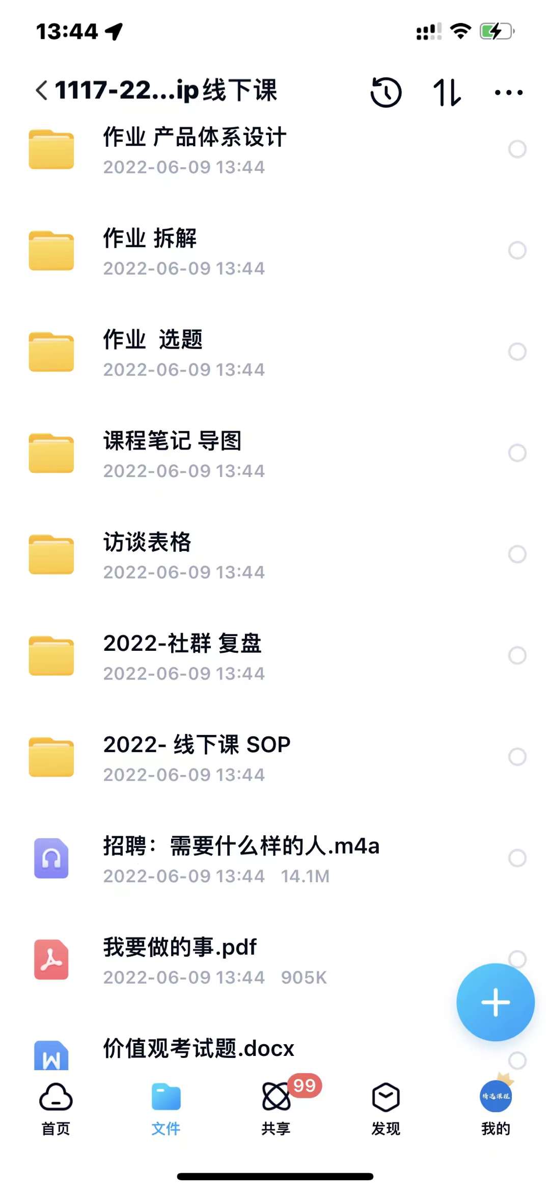 小伟商业IP操盘手线下课，​内容很体系值得一学 原价16800-源创智汇网