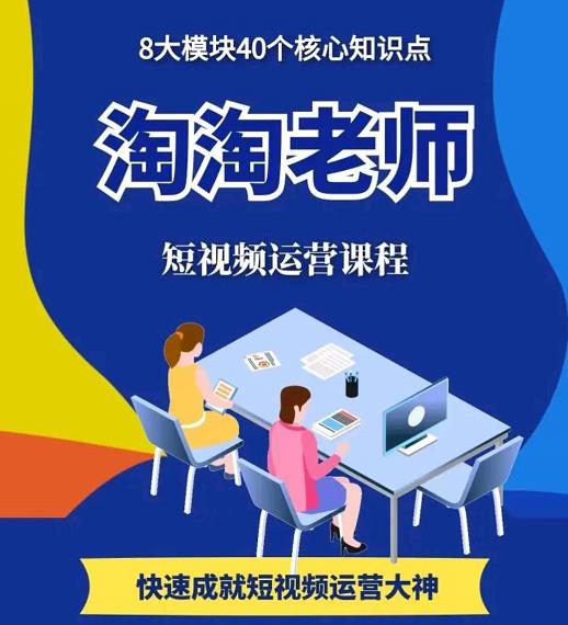 图文人物故事音乐任务，快速成就短视频运营大神-源创智汇网
