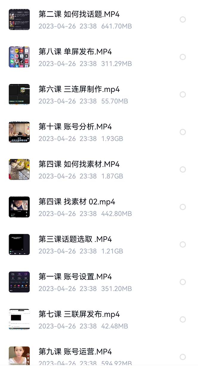 图片[2]-价值1000的搞笑盘点大V爆笑盘点详细课程+软件，中视频变现-源创智汇网