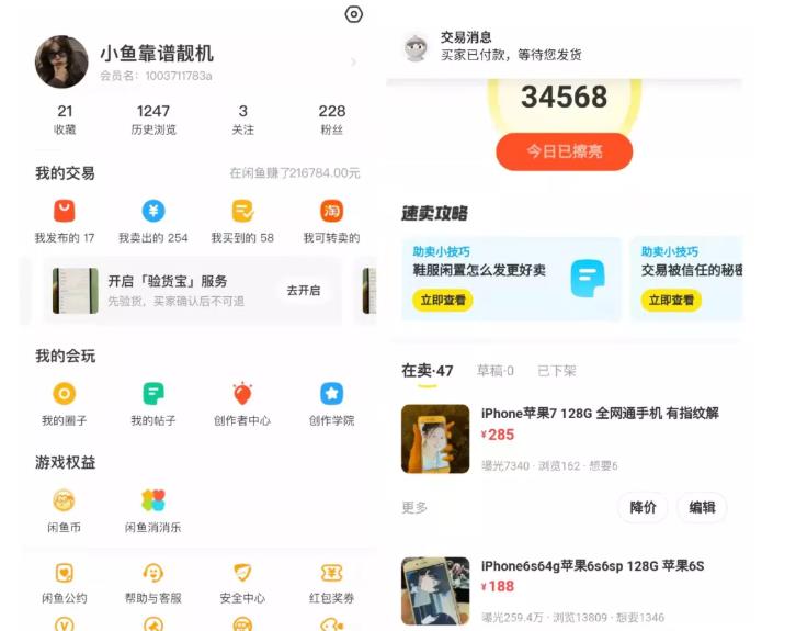 引流哥·闲鱼卖苹果手机项目，教你闲鱼卖货月入上万-源创智汇网