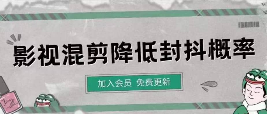 影视剪辑如何避免高度重复，影视如何降低混剪作品的封抖概率【视频课程】-源创智汇网