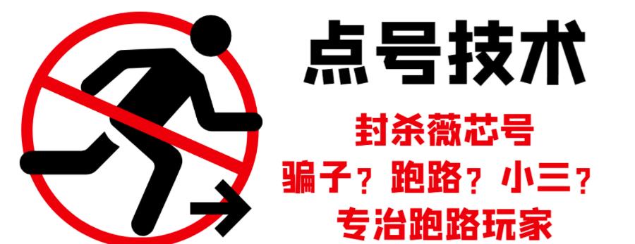 外面收费1288的最新微信点号技术，成功率可达百分之80-源创智汇网