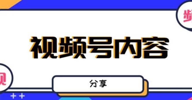 最新抖音带货之蹭网红流量玩法，案例分析学习【详细教程】-源创智汇网