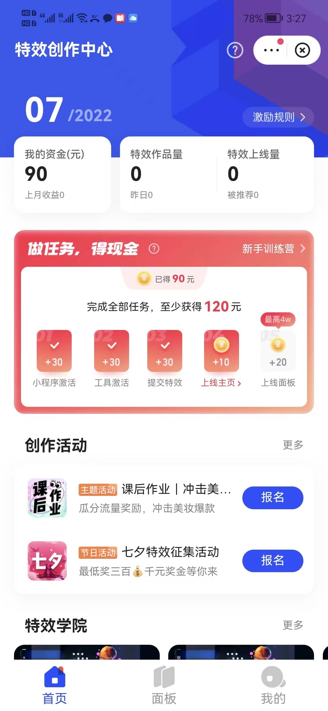 最新快手特效师项目，一个号白嫖零撸120块，多号多撸-源创智汇网