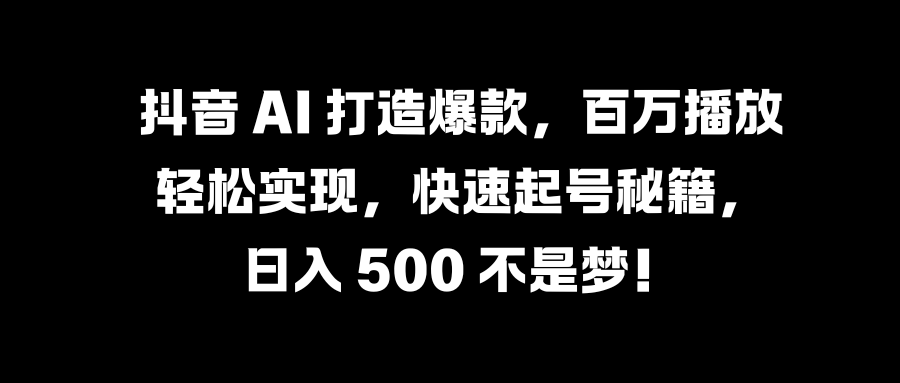 国学变现蓝海赛道，月入1万+，小白轻松操作-源创智汇网