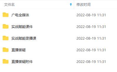 图片[1]-2022全媒体运营师：起薪高，待遇好，紧跟时代风口（全套视频课程+配套课件)-源创智汇网