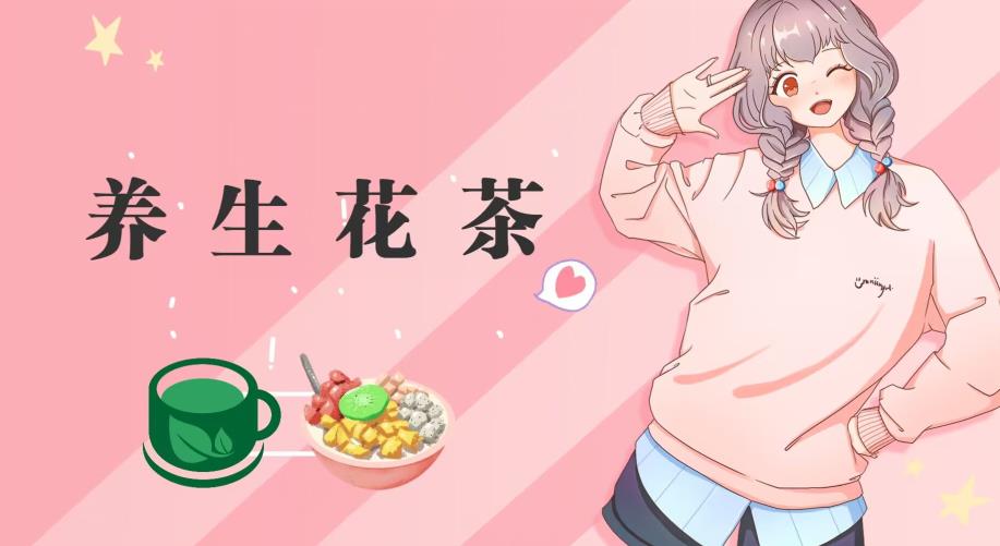 冷门暴利的最新项目，养生花茶！八九月正是红利期，月入10w不是梦【揭秘】-源创智汇网