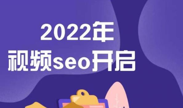 墨子学院2022年抖音seo关键词排名优化技术，三天学活抖音seo-源创智汇网