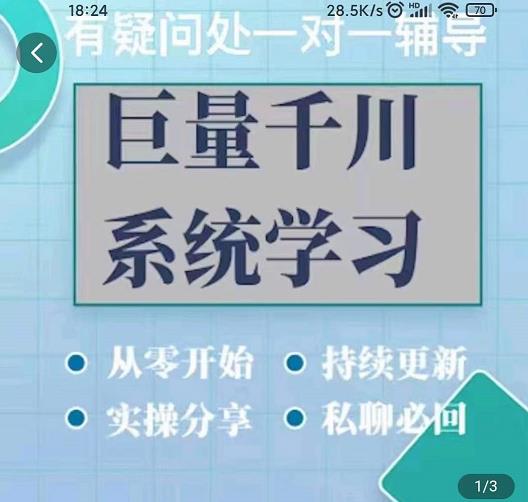 巨量千川图文账号起号、账户维护、技巧实操经验总结与分享-源创智汇网