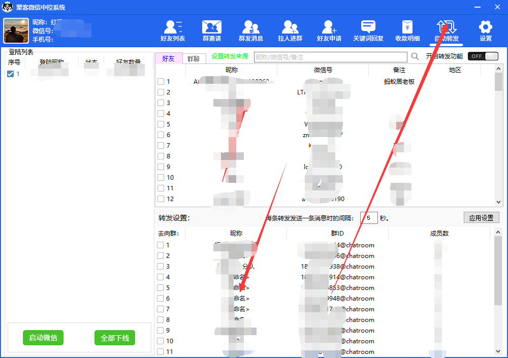 图片[5]-外面收费688微信中控爆粉超级爆粉群发转发跟圈收款一机多用【脚本+教程】-源创智汇网