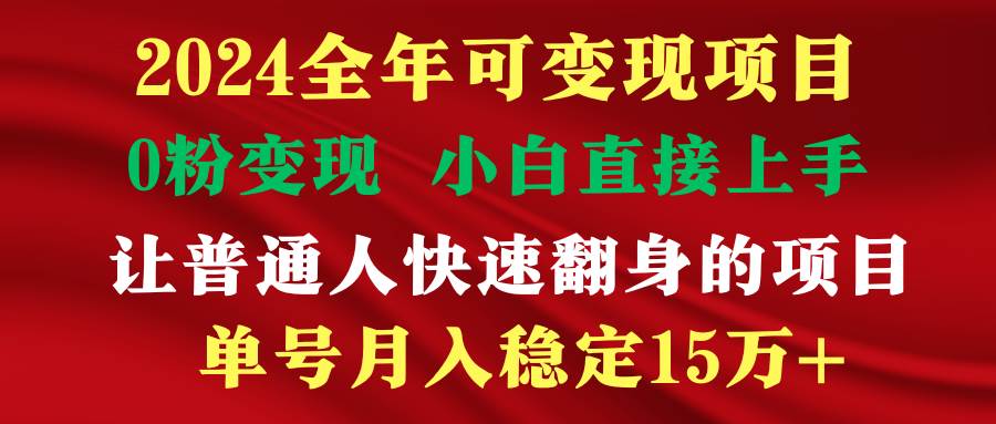 穷人翻身项目 ，月收益15万+，不用露脸只说话直播找茬类小游戏，非常稳定-源创智汇网