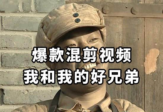 10分钟一条原创爆款混剪视频，秒过中视频任务，单日收益800+-源创智汇网