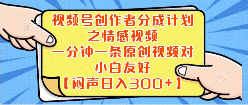小红书AI宝宝漫画，轻松引流宝妈粉，小白零基础操作，日入500-源创智汇网
