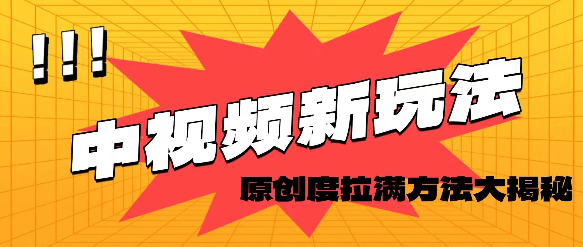 轻松原创，高效爆款领域揭秘！-源创智汇网