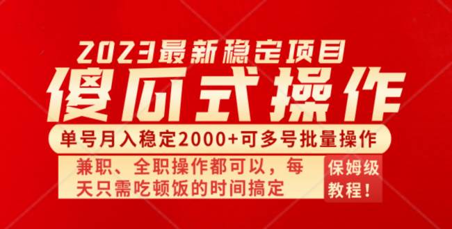 傻瓜式无脑项目 单号月入稳定2000+ 可多号批量操作 多多视频搬砖全新玩法-源创智汇网