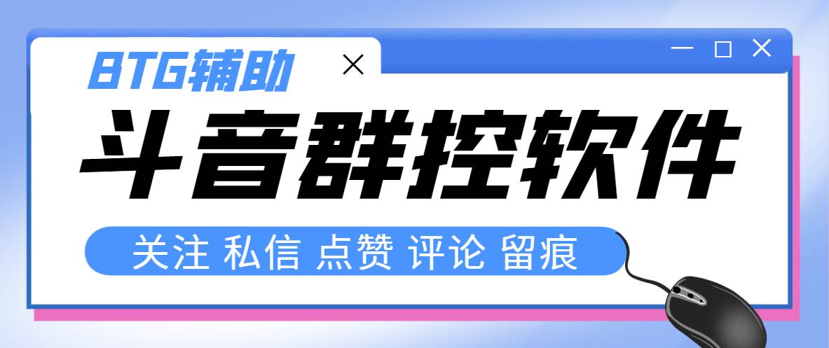 最新版斗音群控脚本，可以控制50台手机自动化操作【永久脚本+使用教程】-源创智汇网
