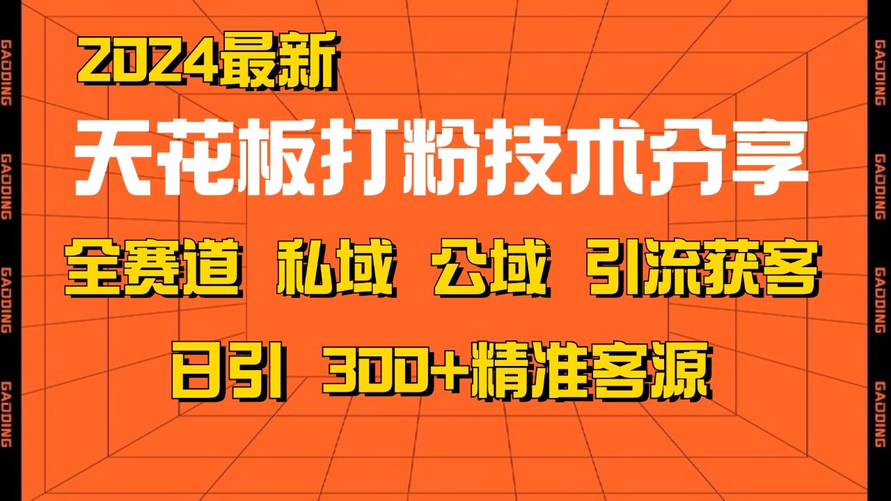 知识变现课：从起步规划到商业闭环 打造个人爆款课 搭建年入百万财富系统-源创智汇网