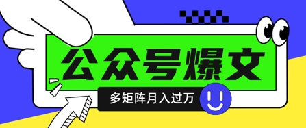 使用DeepSeek十分钟写100篇公众号爆文，多账号矩阵操作轻松月入过W-源创智汇网