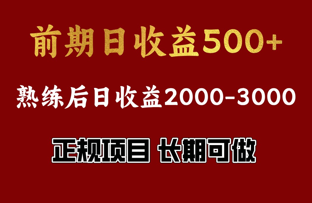 4-10月份暴力项目，收益可观，门槛低，一台电脑在家操作-源创智汇网