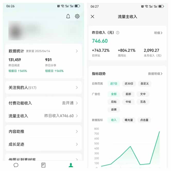 图片[3]-全新托管躺赚项目，微信视频号公众号托管代运营，每天五分钟，收益大几百-源创智汇网