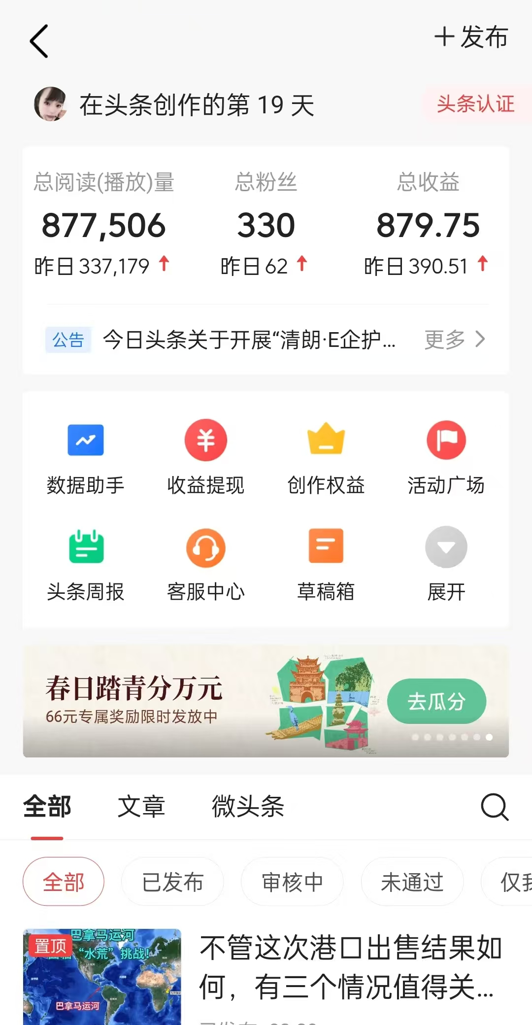 图片[1]-懒人项目，多平台操作全自动运行，头条，公众号，下班实操5分钟日入500+-源创智汇网