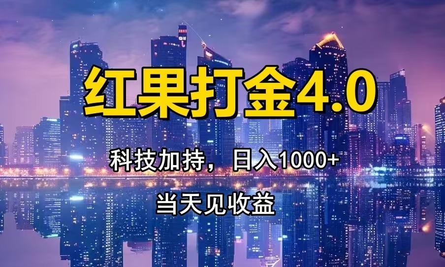 只动手，不动脑，扫个黑科技，简单日入1000+，小白轻松上手-源创智汇网