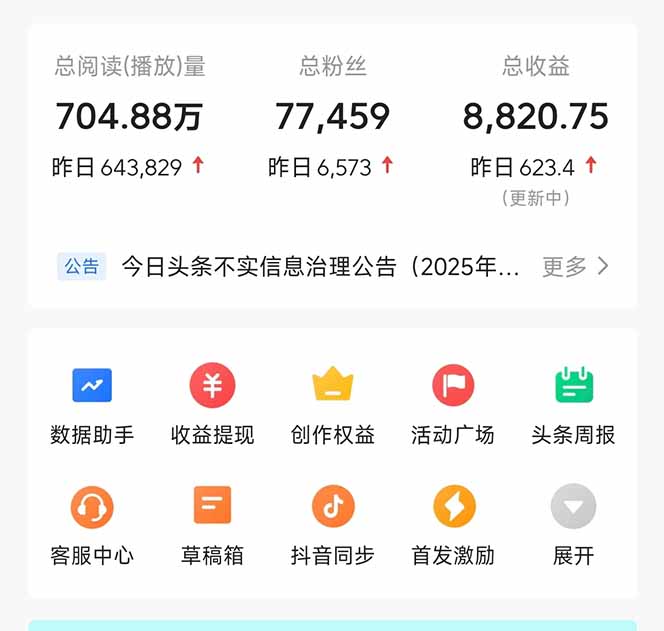 图片[1]-头条问答，刚出的新玩法！保证你没见过！用DeepSeek去高效答题，一个账…-源创智汇网