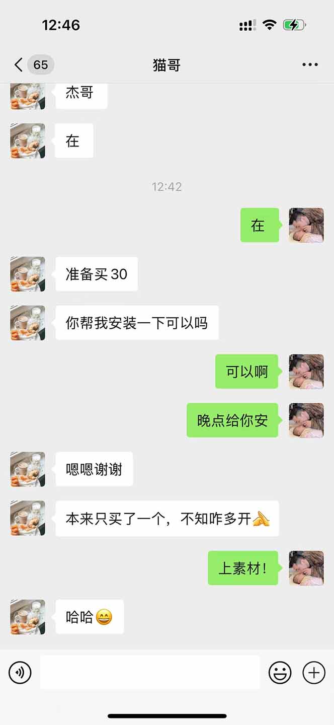 图片[1]-直播助手全自动看大平台直播赚钱，全自动无需人工干预，小白无脑日入1000-源创智汇网