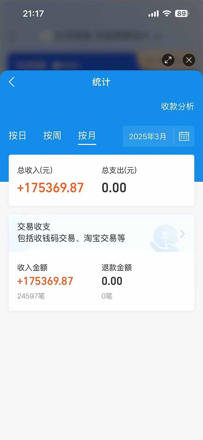 图片[2]-闲鱼卖拼多多助力项目，蓝海市场新手也能单号日入1000+-源创智汇网