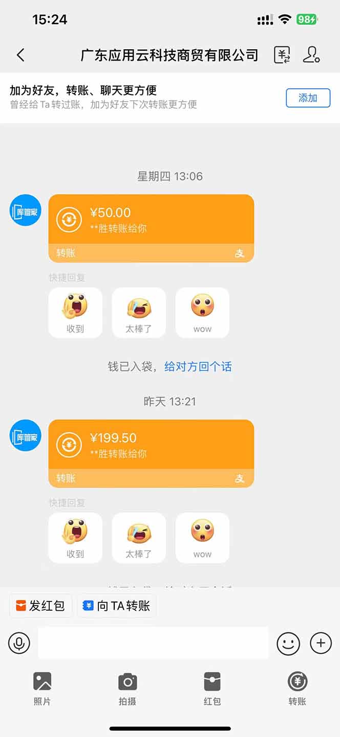 图片[1]-应用云脚本挂机，单机每天收益200—300+，管道收益轻松日入1000+-源创智汇网