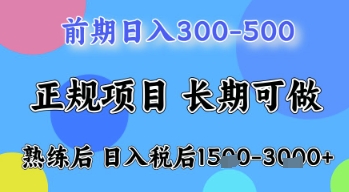 五一节高收益项目，前期做一天收益300-500左右，熟练后日入收益1.5k【揭秘】-源创智汇网