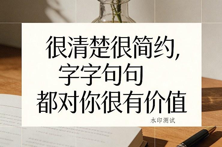 付费文章：很清楚很简约，字字句句都对你很有价值-空间云网创