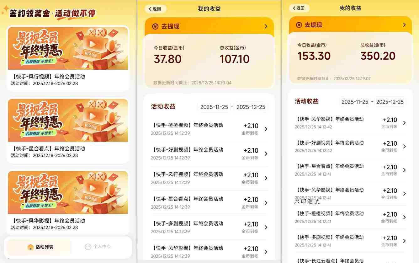 【新一期】小程序订阅_小白几分钟70-80r，可矩阵（已测到账）