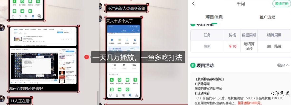 千问拉新项目拆解_阿里狂砸30E，这还不马上入局接富贵